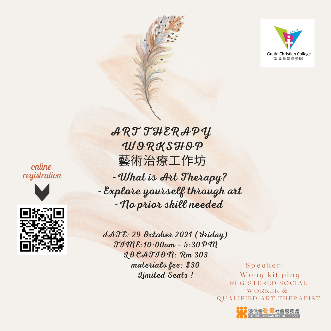 Attachment ART THERAPY WORKSHOP 藝術治療工作坊.png
