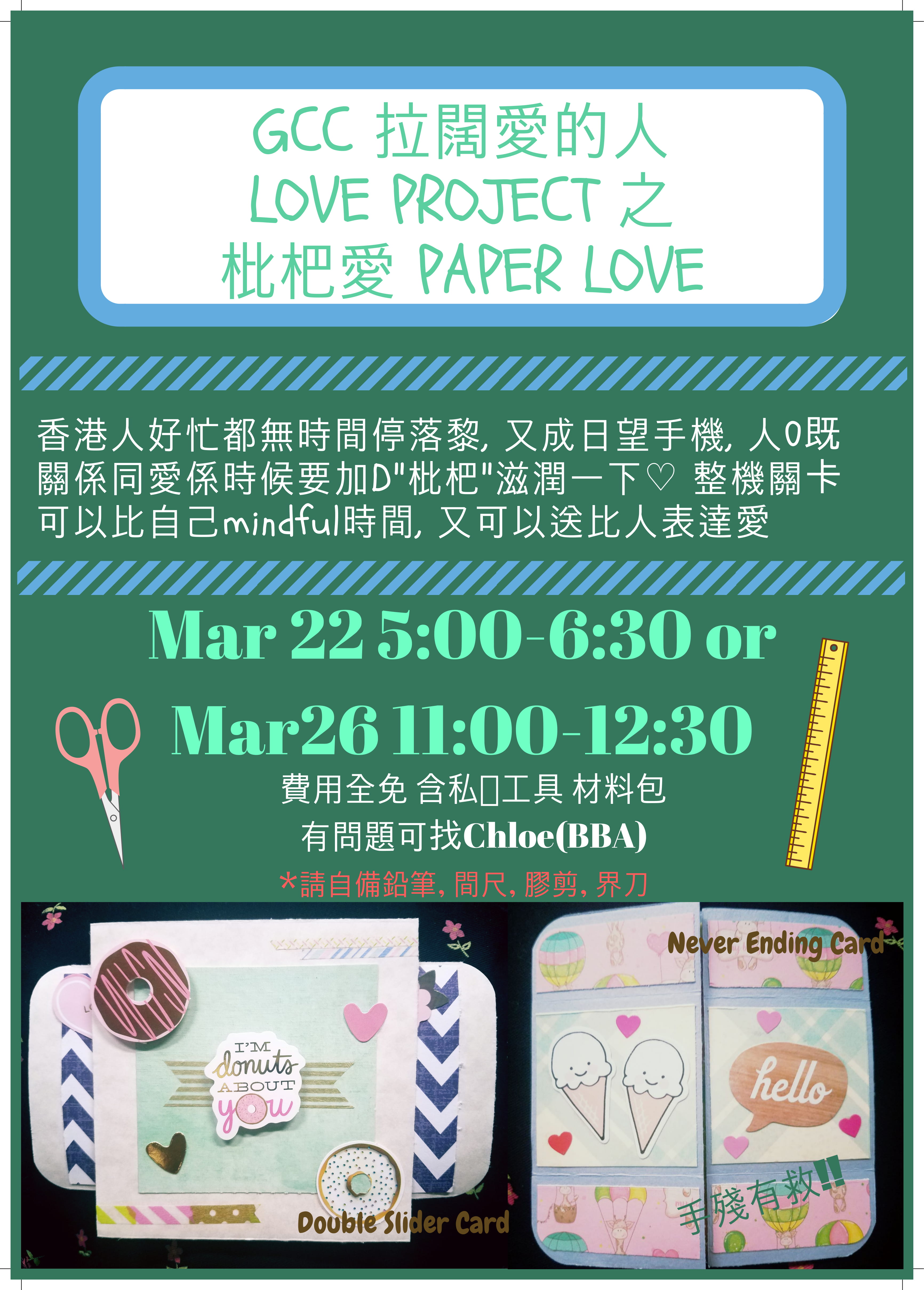 附件 Paper Lover