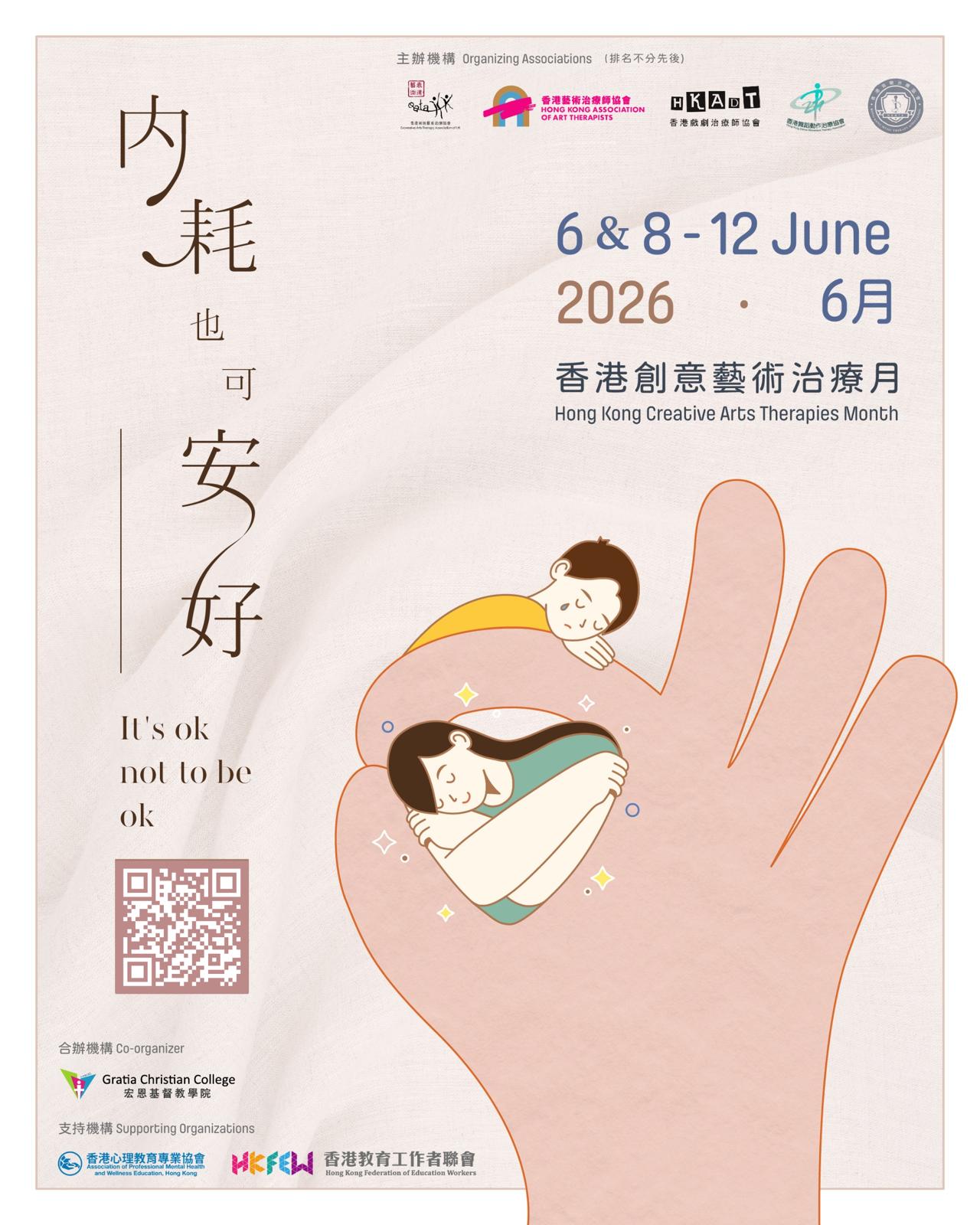 Attachment 內耗也可安好.jpeg
