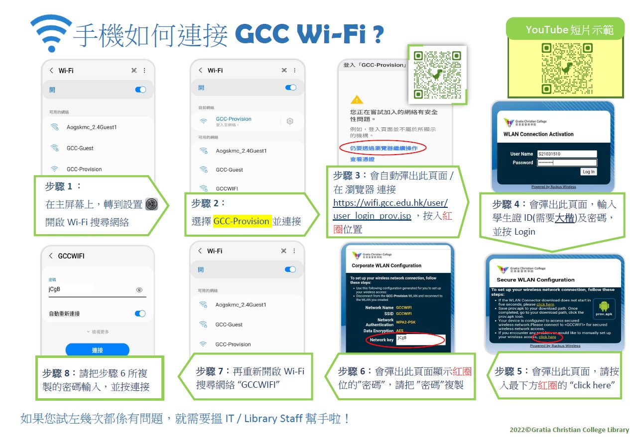 GCC WiFi Connection