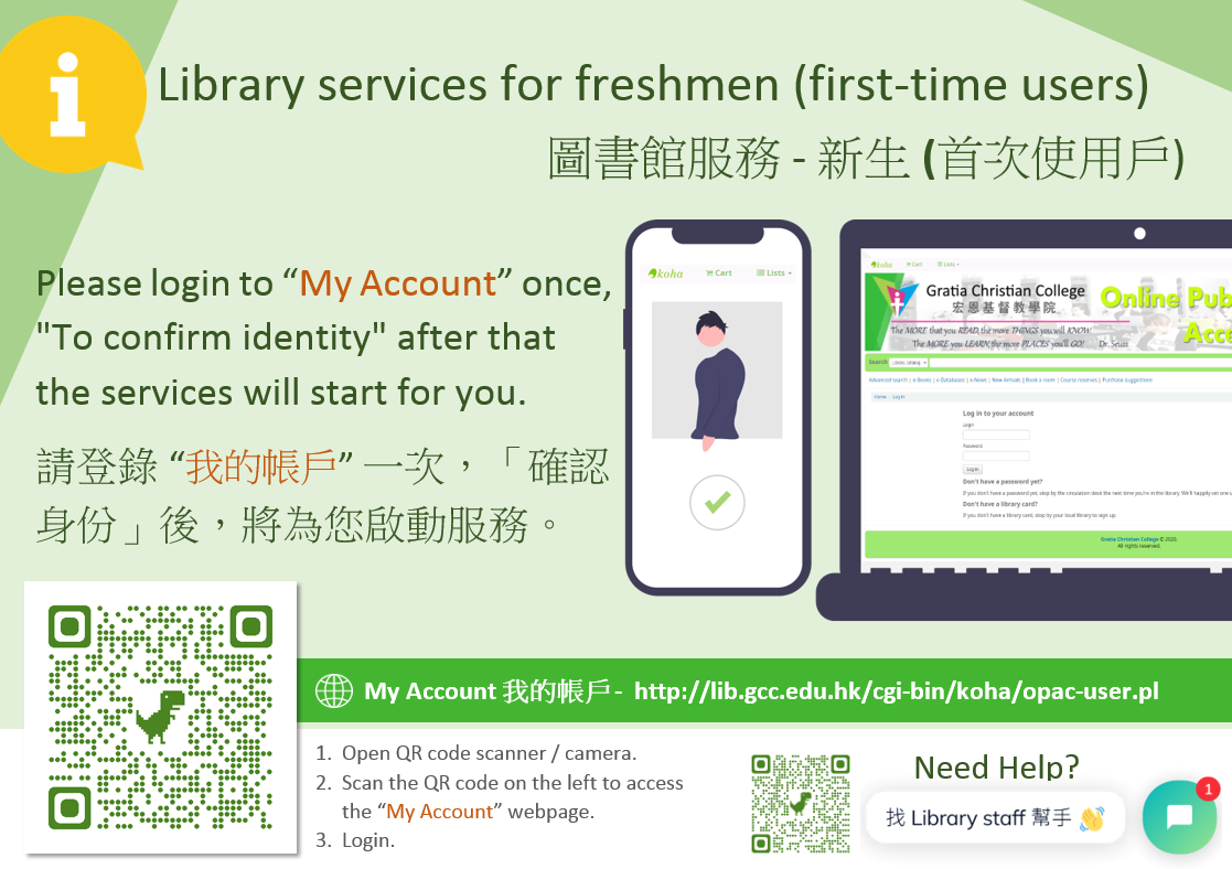 GCC Moodle: [LIB] 🆕🐥新生們請留意 Library Services for freshmen (first-time ...