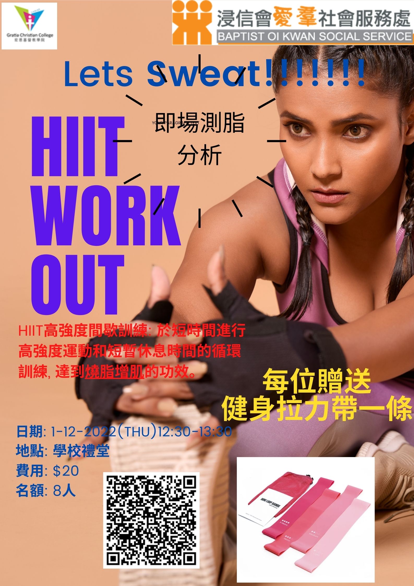 HIIT Workshop  1/12/2022 1230-1330  School hall