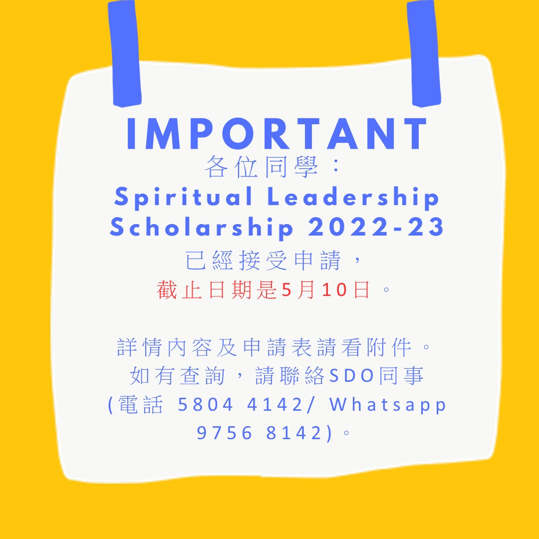Spiritual Leadership Scholarship 2022-23