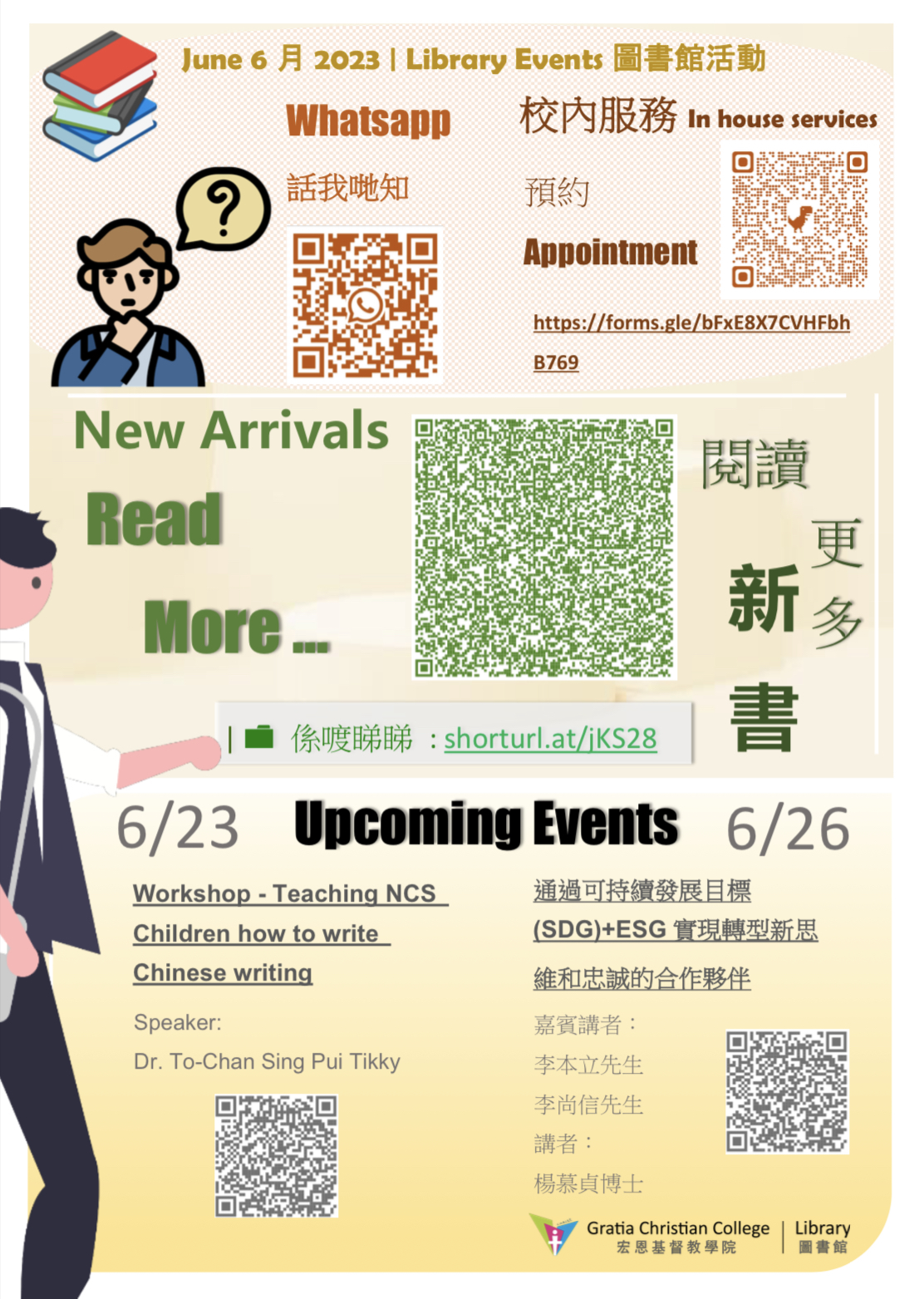 [LIB] Events - 📚 6月新書New Arrivals, Events, and 校內服務招募 In-House Services