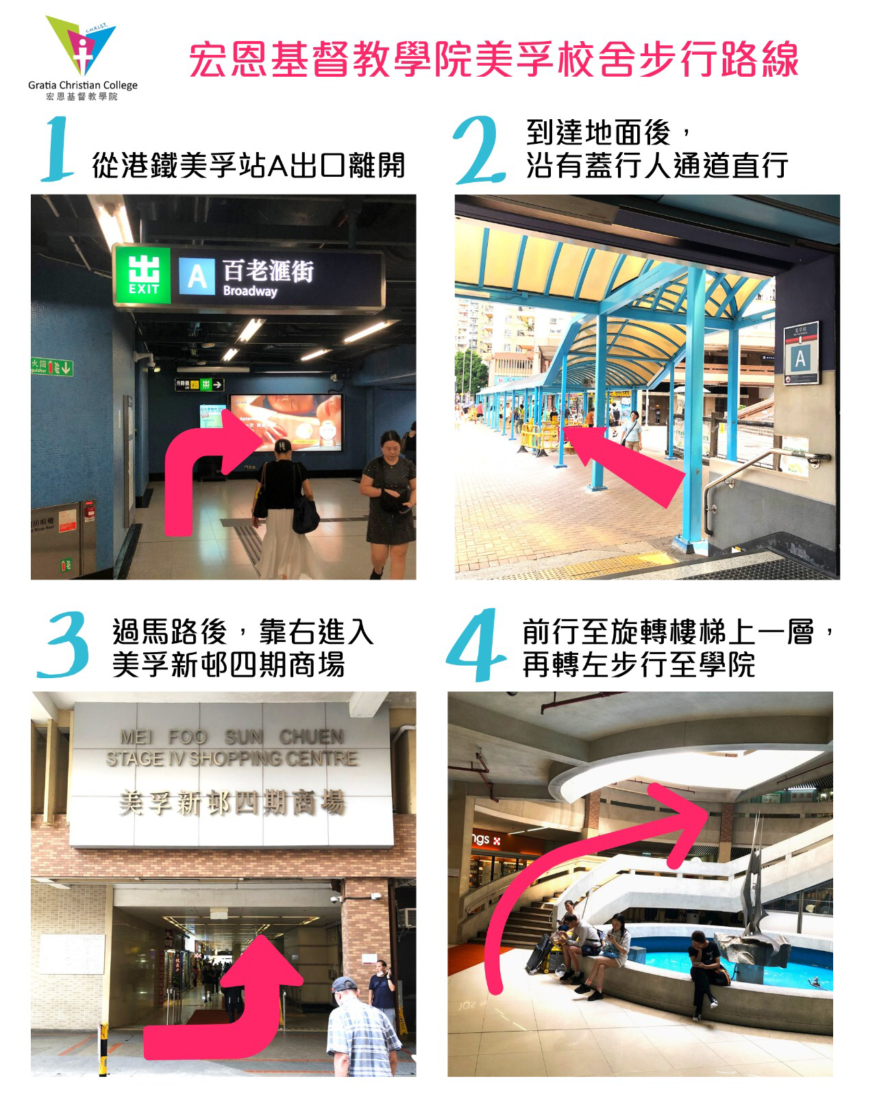 Direction to the Mei Foo Campus