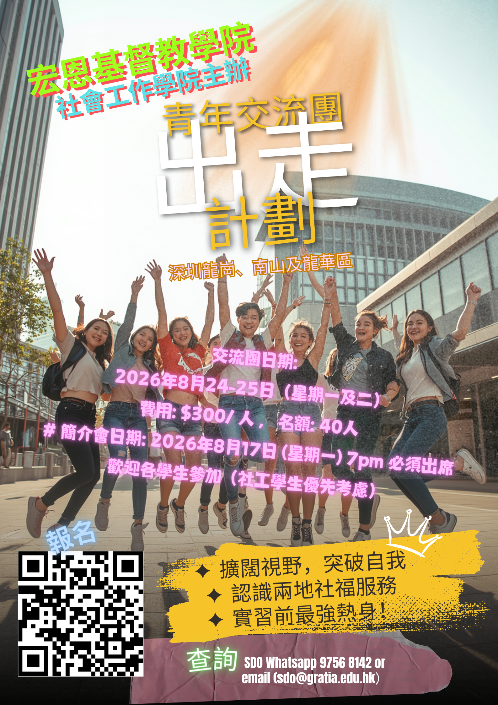 poster