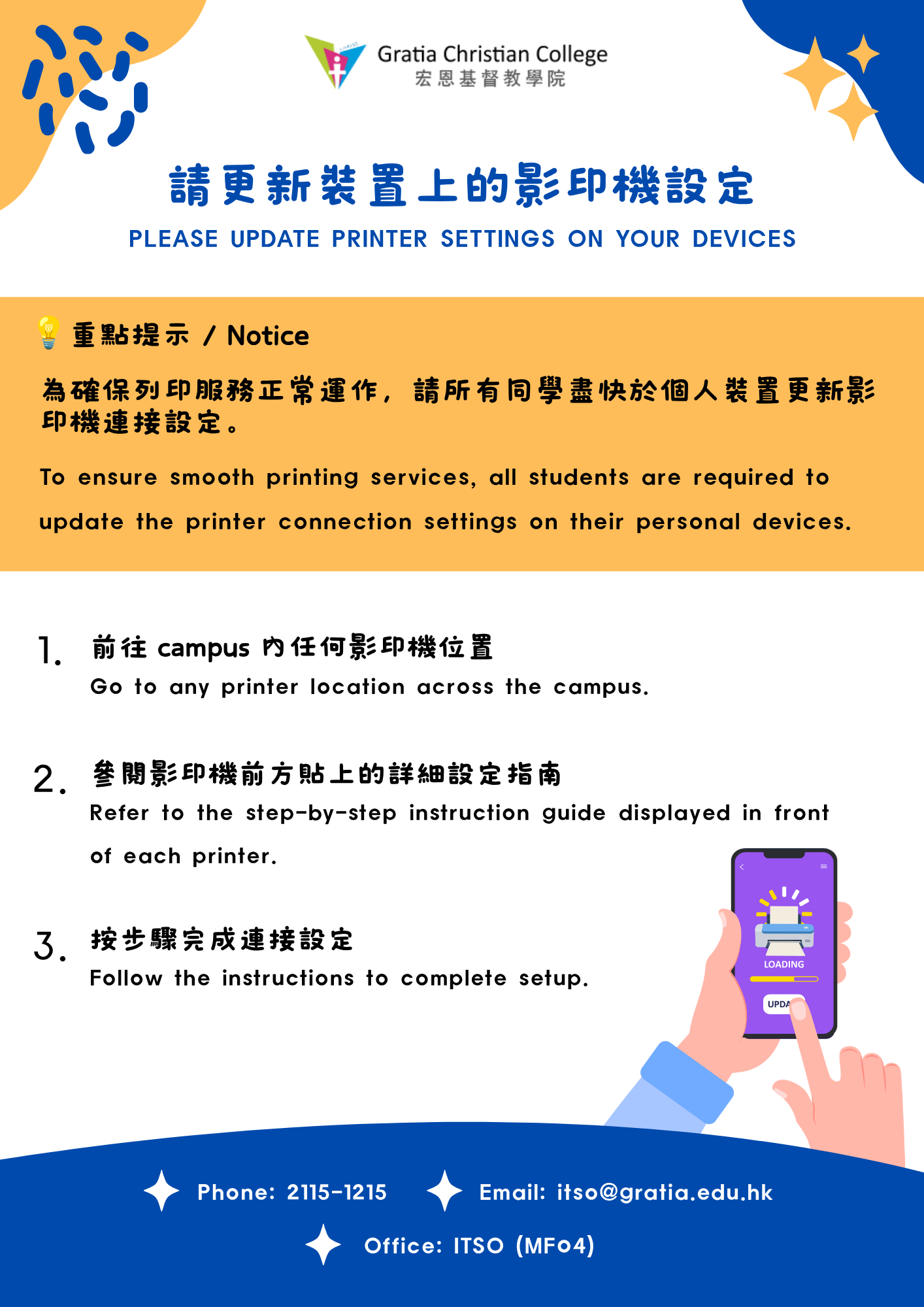 請更新裝置上的打印機設定