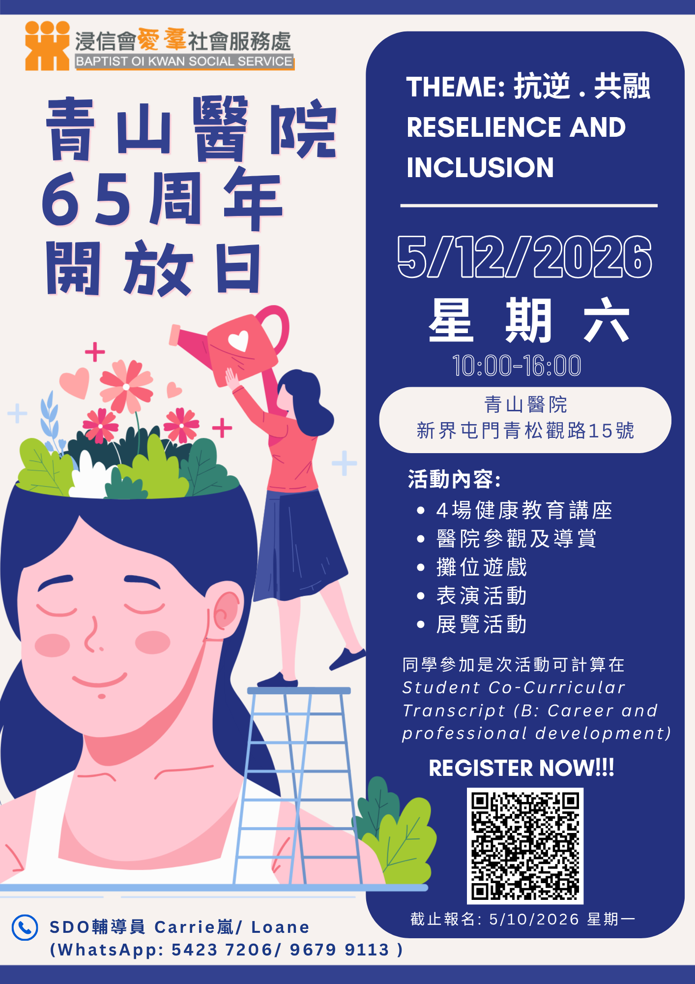 Activity Poster