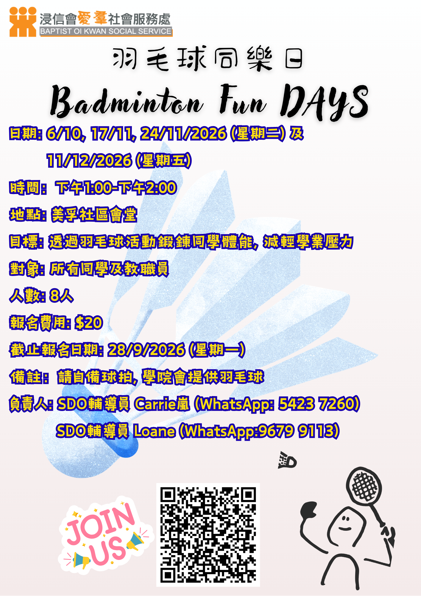 badminton