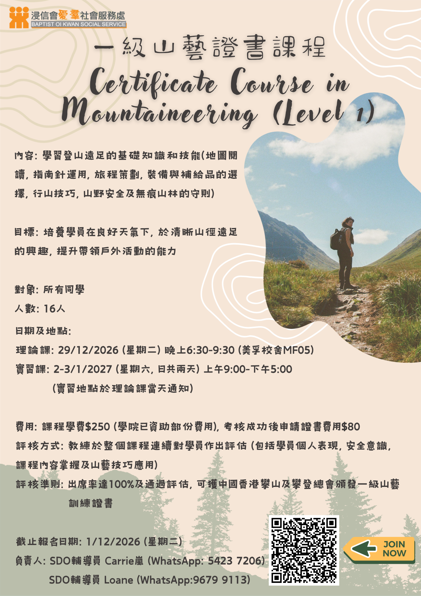 Activity poster