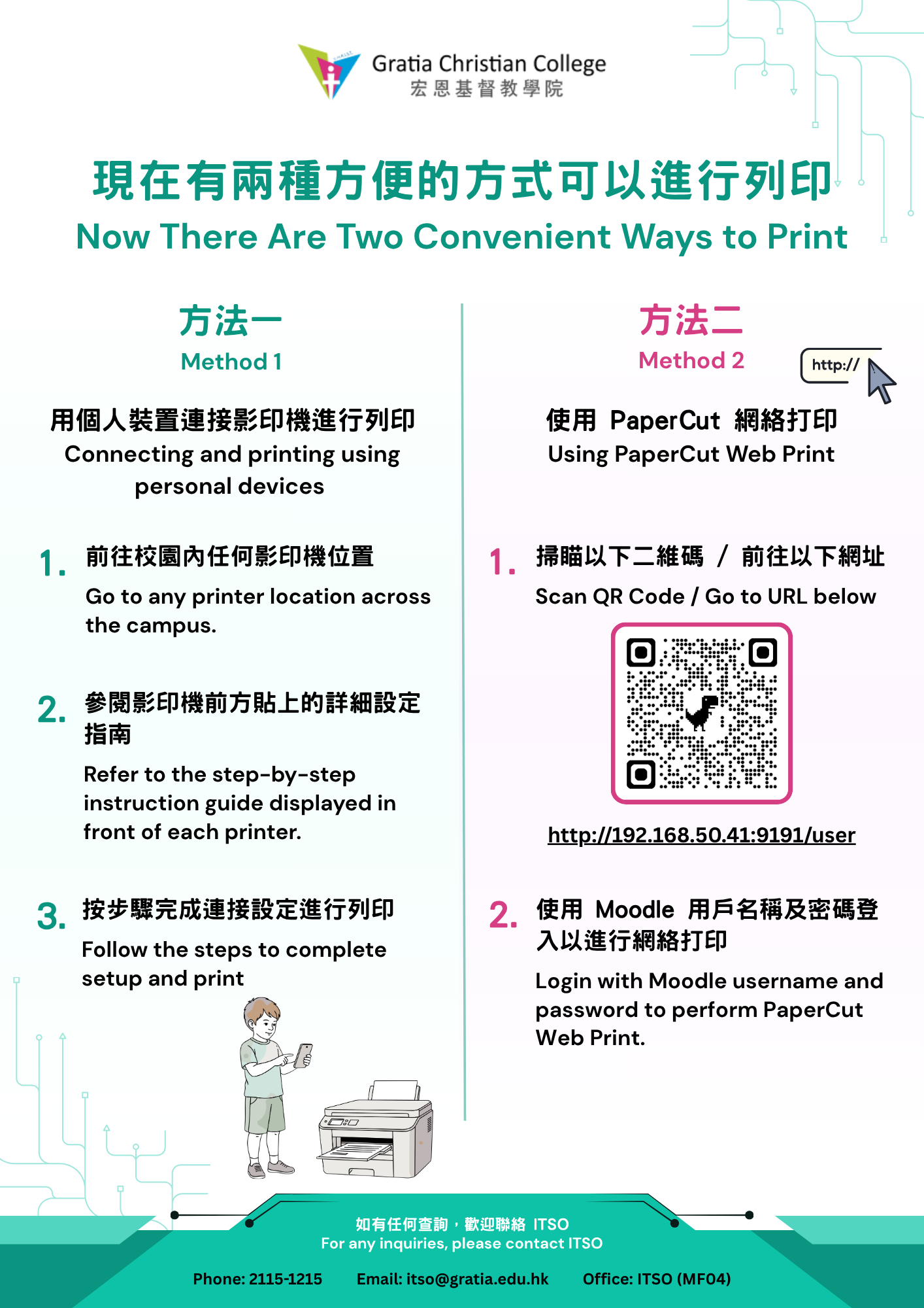 The QR Code on the printing guide has been updated